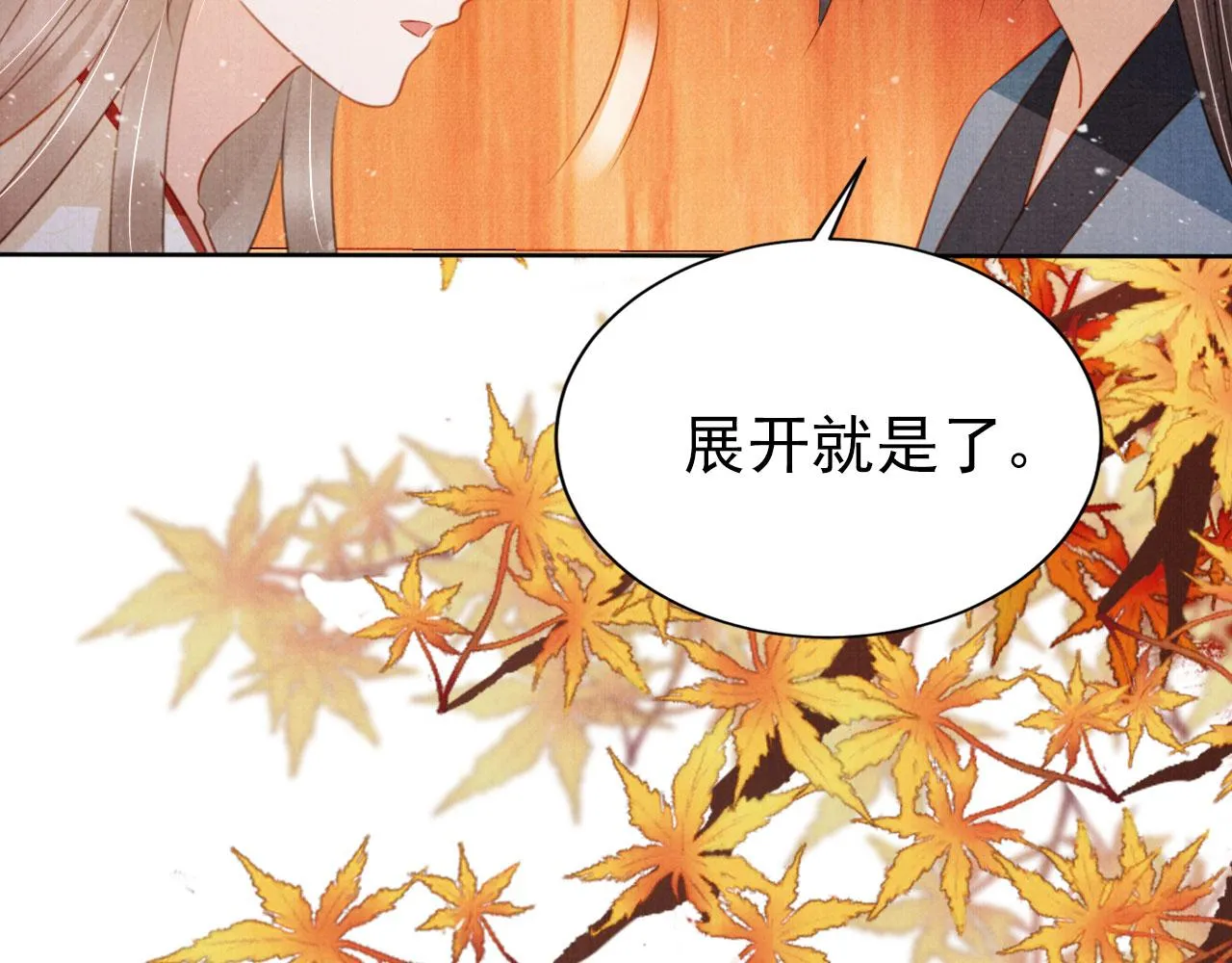 第102话为什么对我好？ 第74页