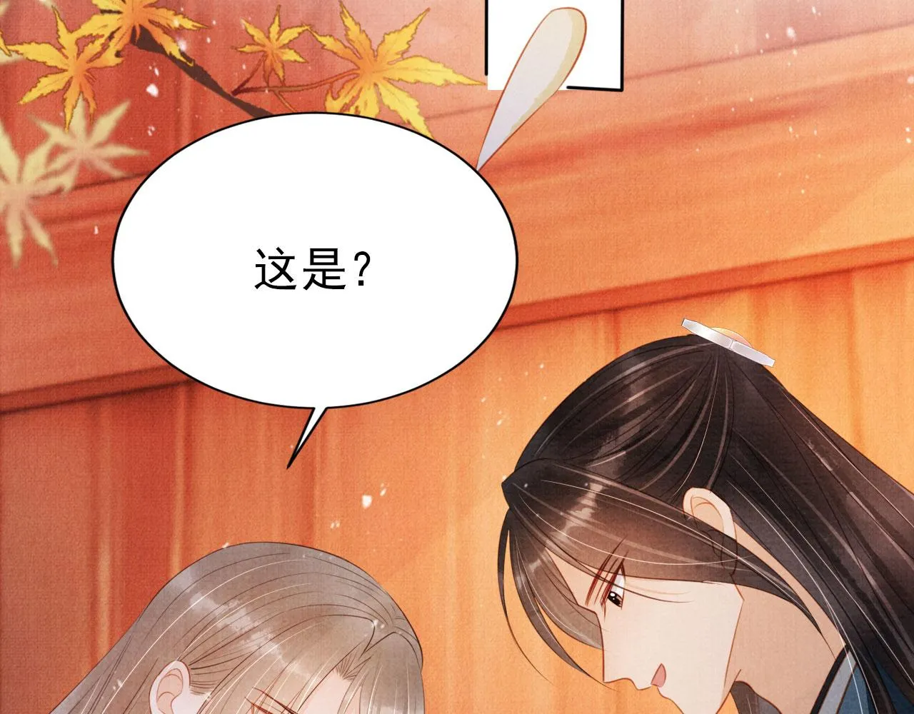 第102话为什么对我好？ 第77页