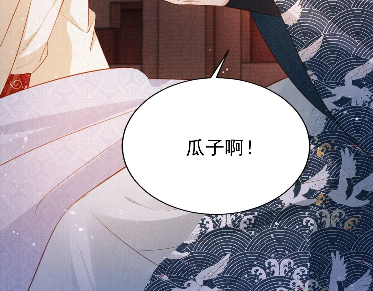 第102话为什么对我好？ 第79页