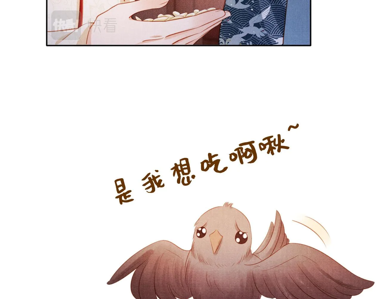 第102话为什么对我好？ 第82页