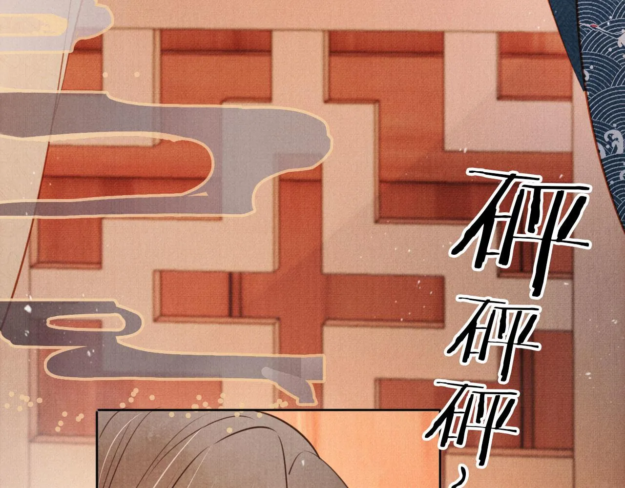 第102话为什么对我好？ 第97页