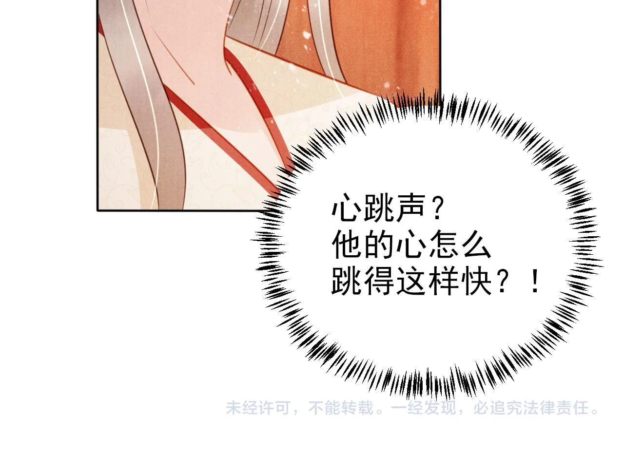 第102话为什么对我好？ 第99页