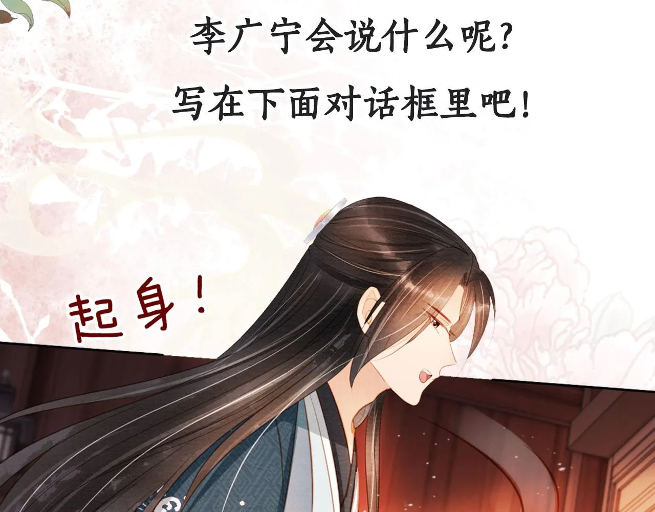 第102话为什么对我好？ 第101页