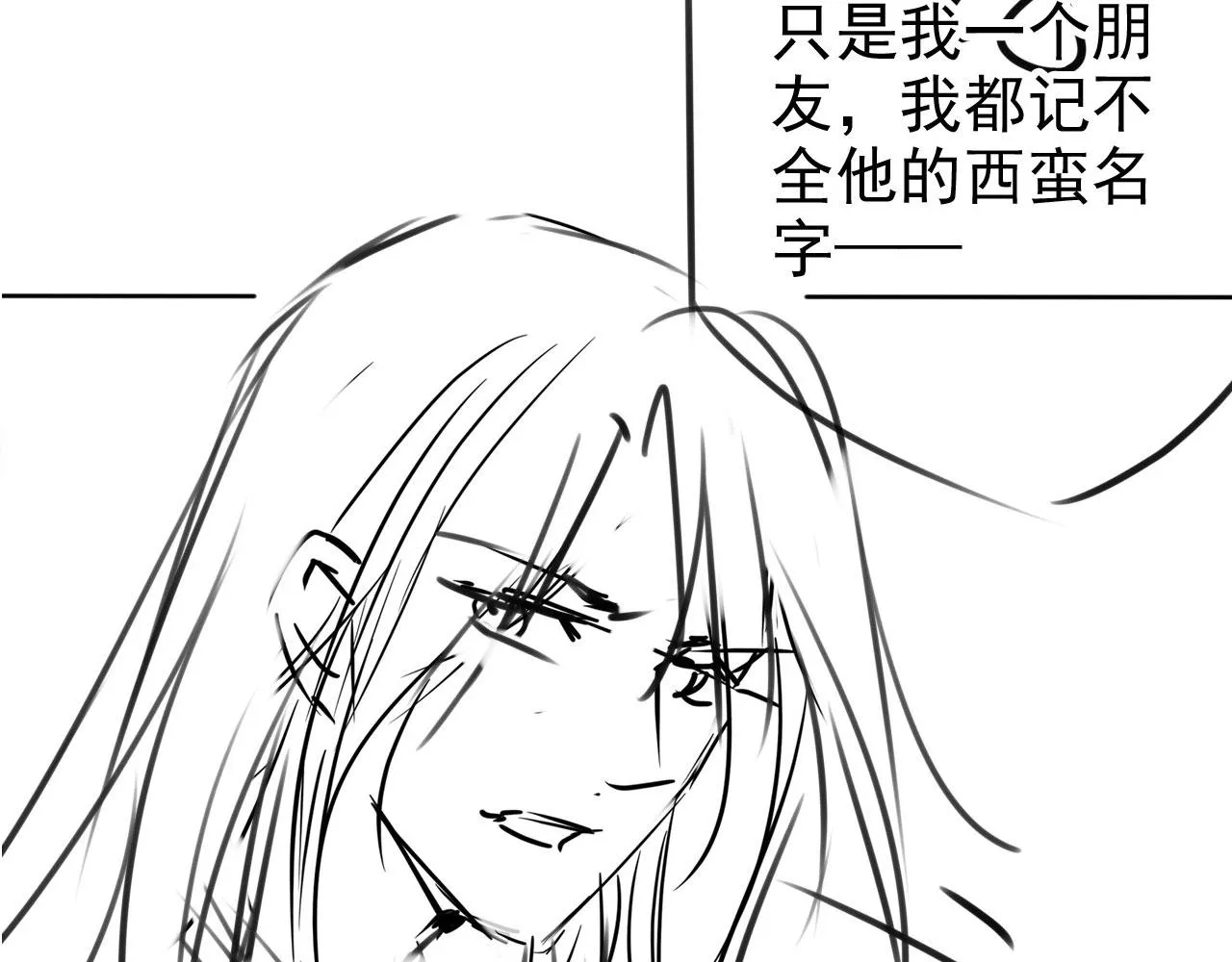 第102话为什么对我好？ 第104页