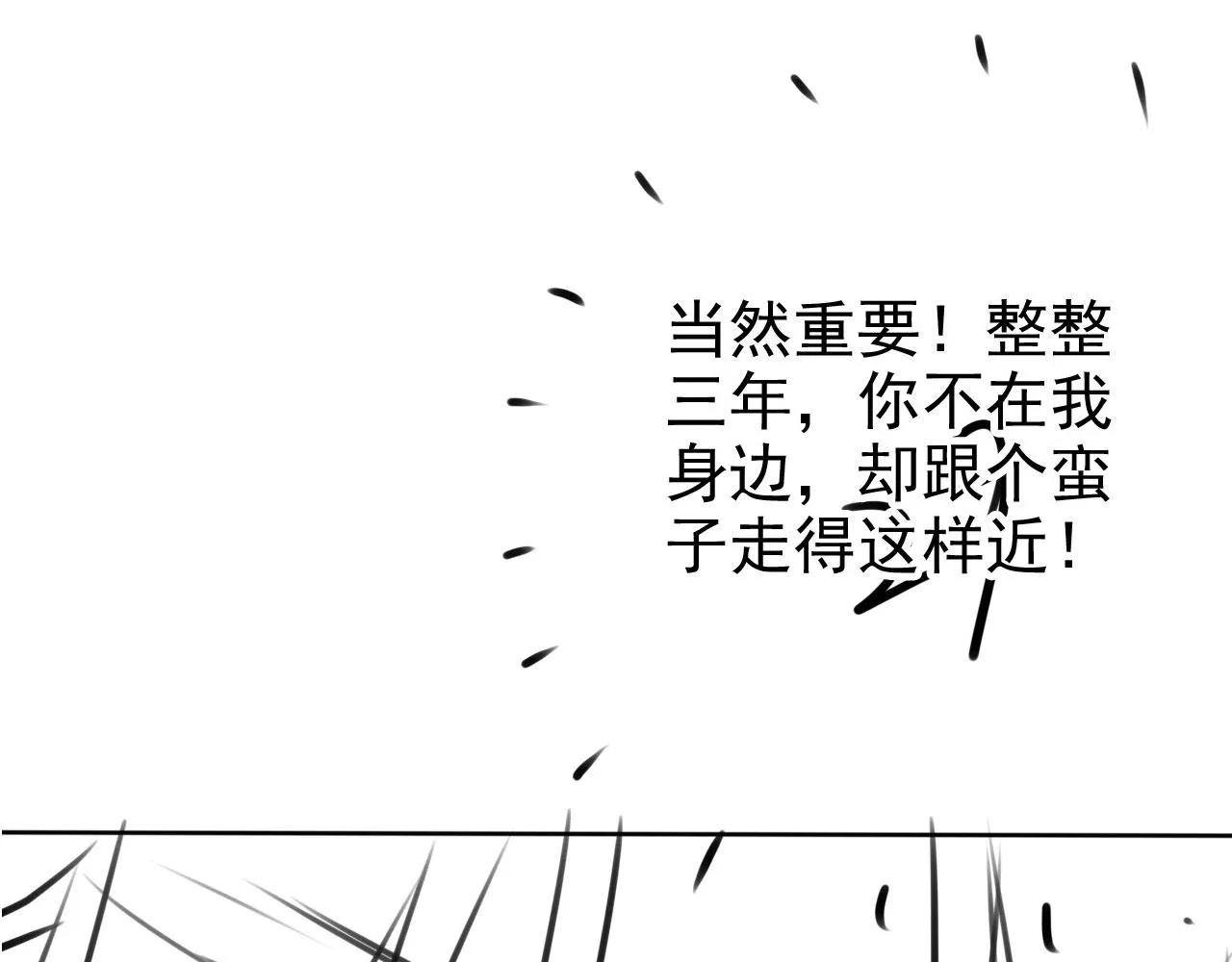 第102话为什么对我好？ 第106页