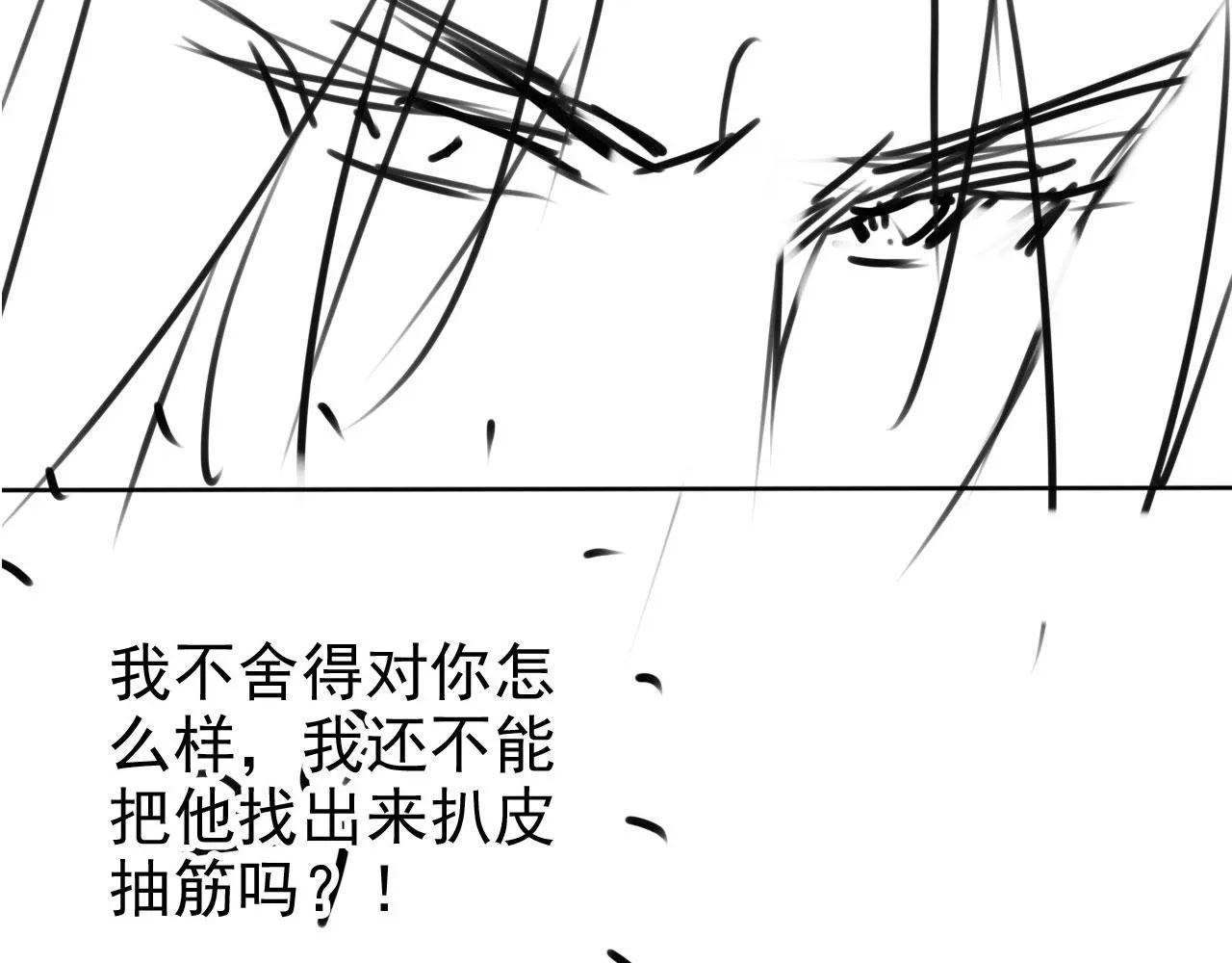 第102话为什么对我好？ 第107页