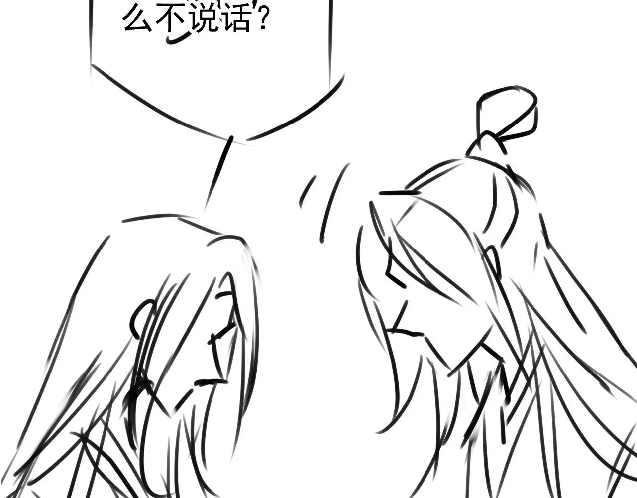 第102话为什么对我好？ 第109页