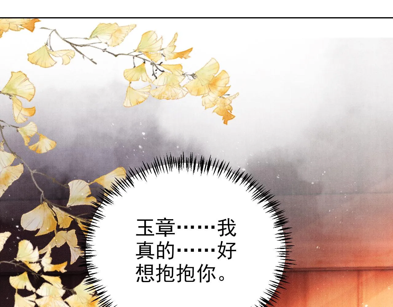 第103话渐生怀疑 第5页
