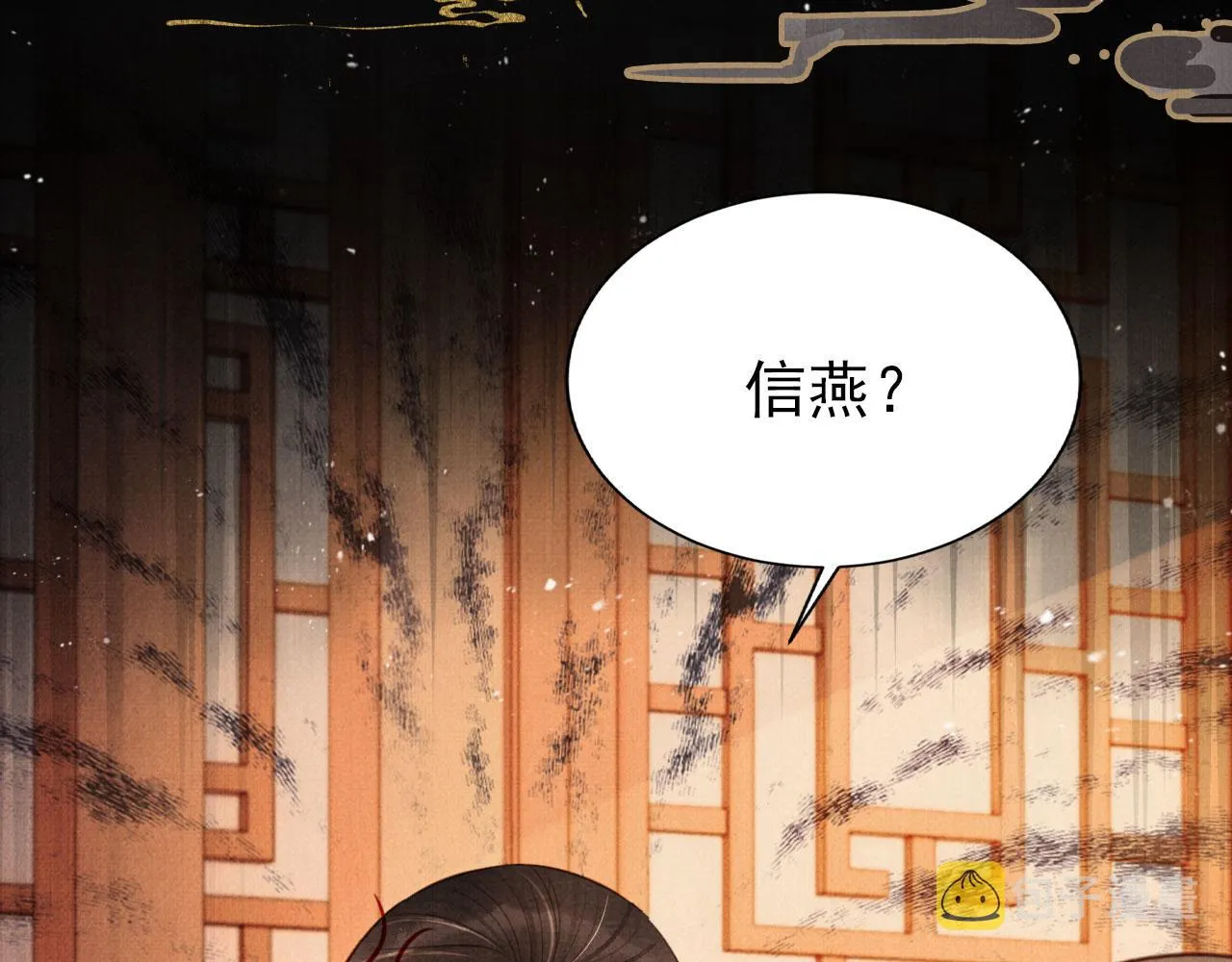 第103话渐生怀疑 第18页