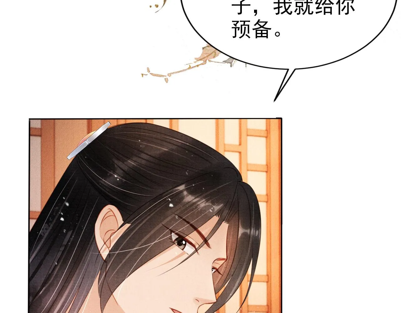 第103话渐生怀疑 第21页