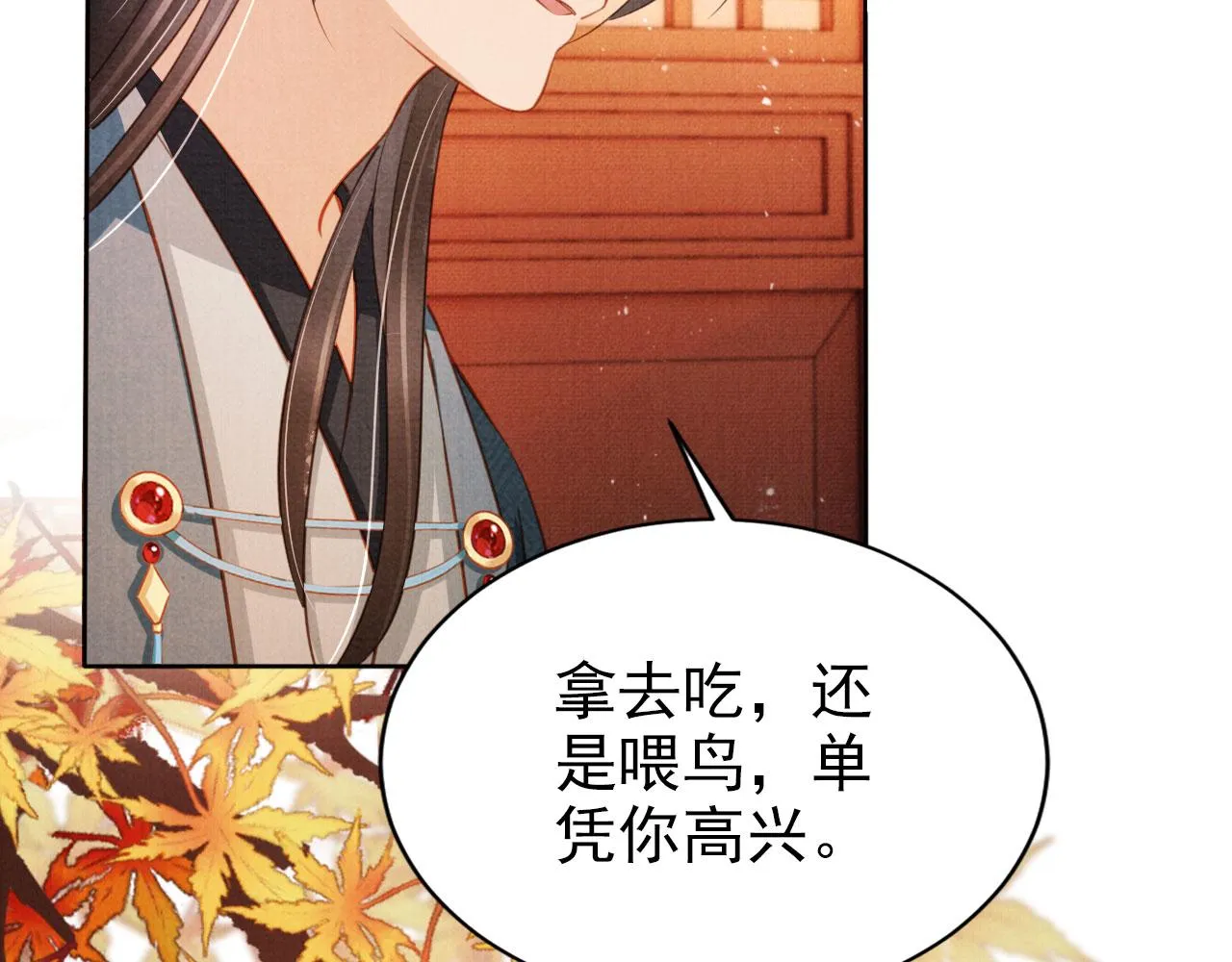 第103话渐生怀疑 第22页