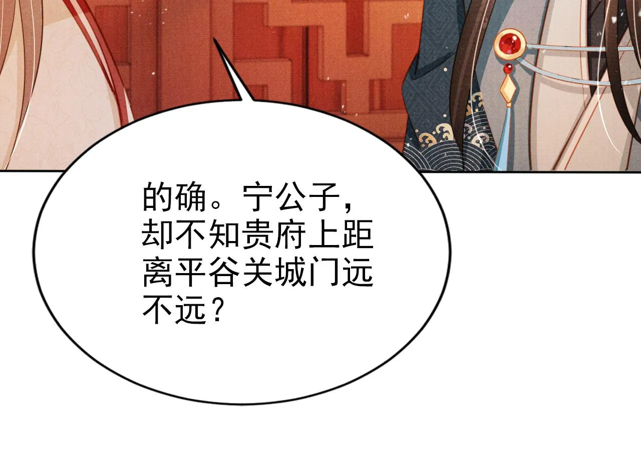 第103话渐生怀疑 第25页
