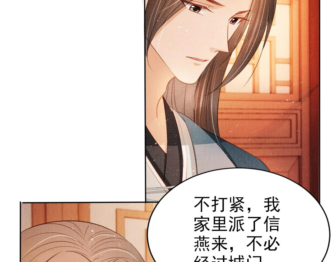 第103话渐生怀疑 第27页