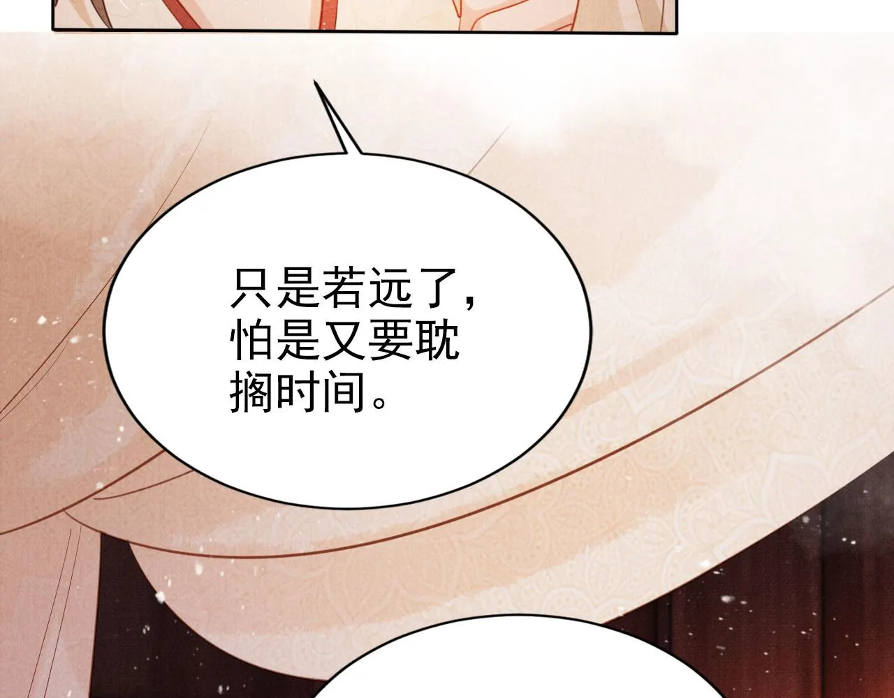 第103话渐生怀疑 第29页
