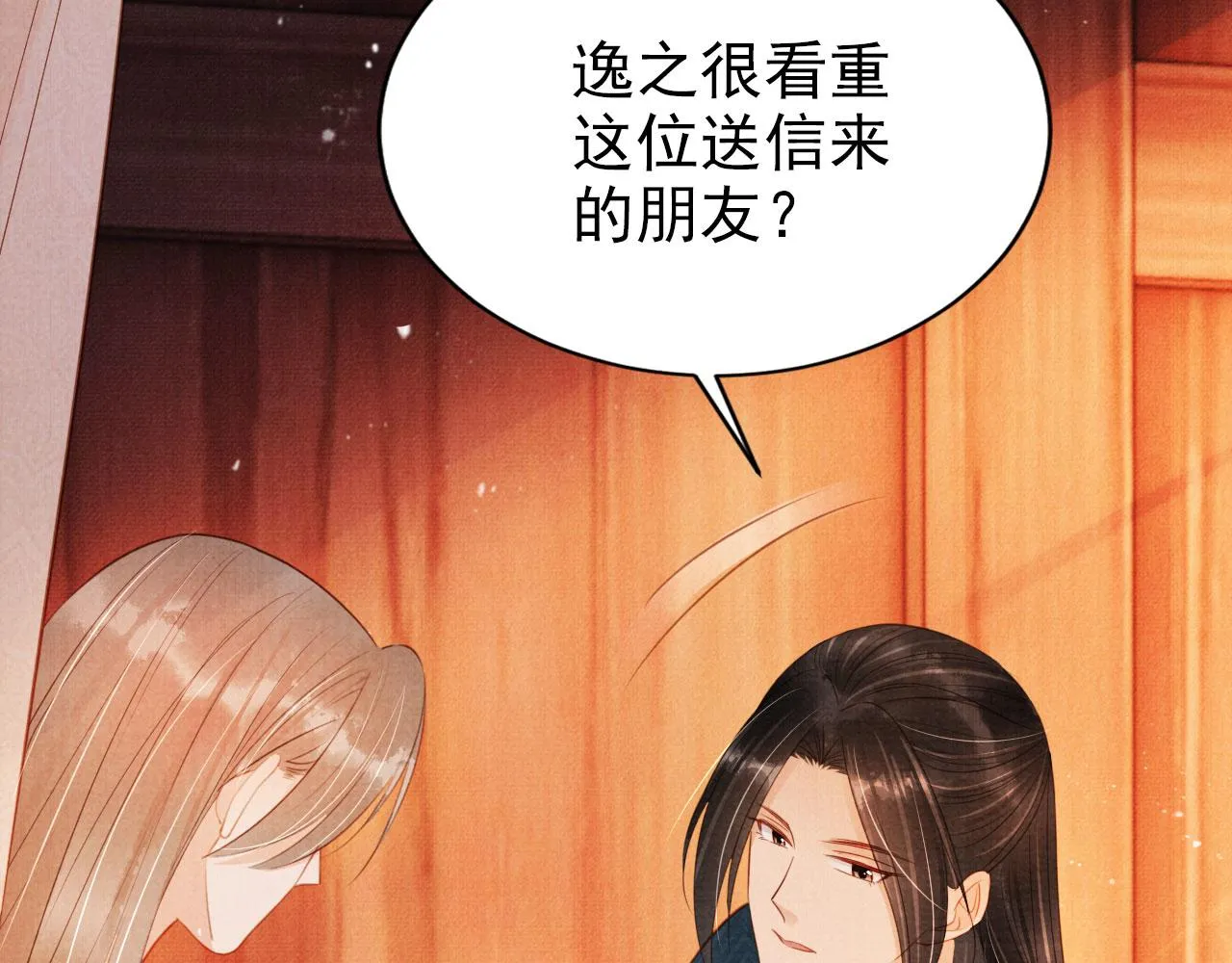 第103话渐生怀疑 第30页