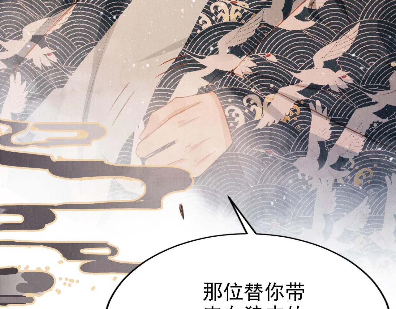 第103话渐生怀疑 第37页