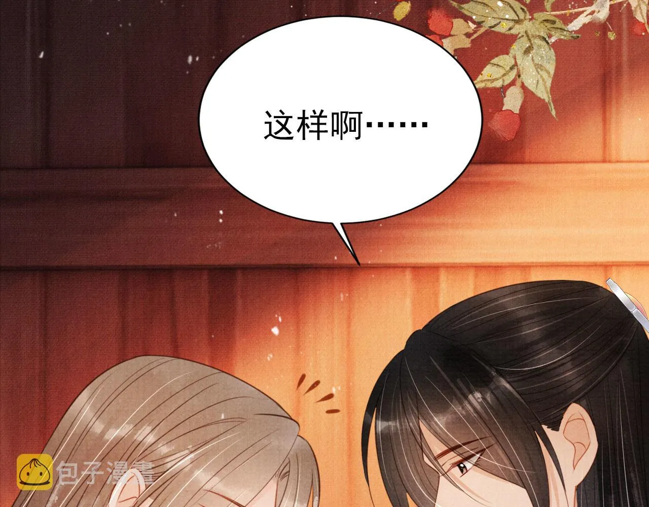 第103话渐生怀疑 第54页