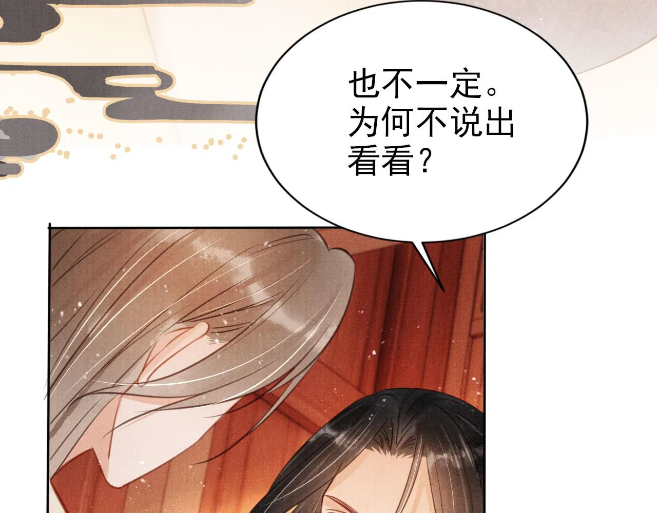 第103话渐生怀疑 第60页