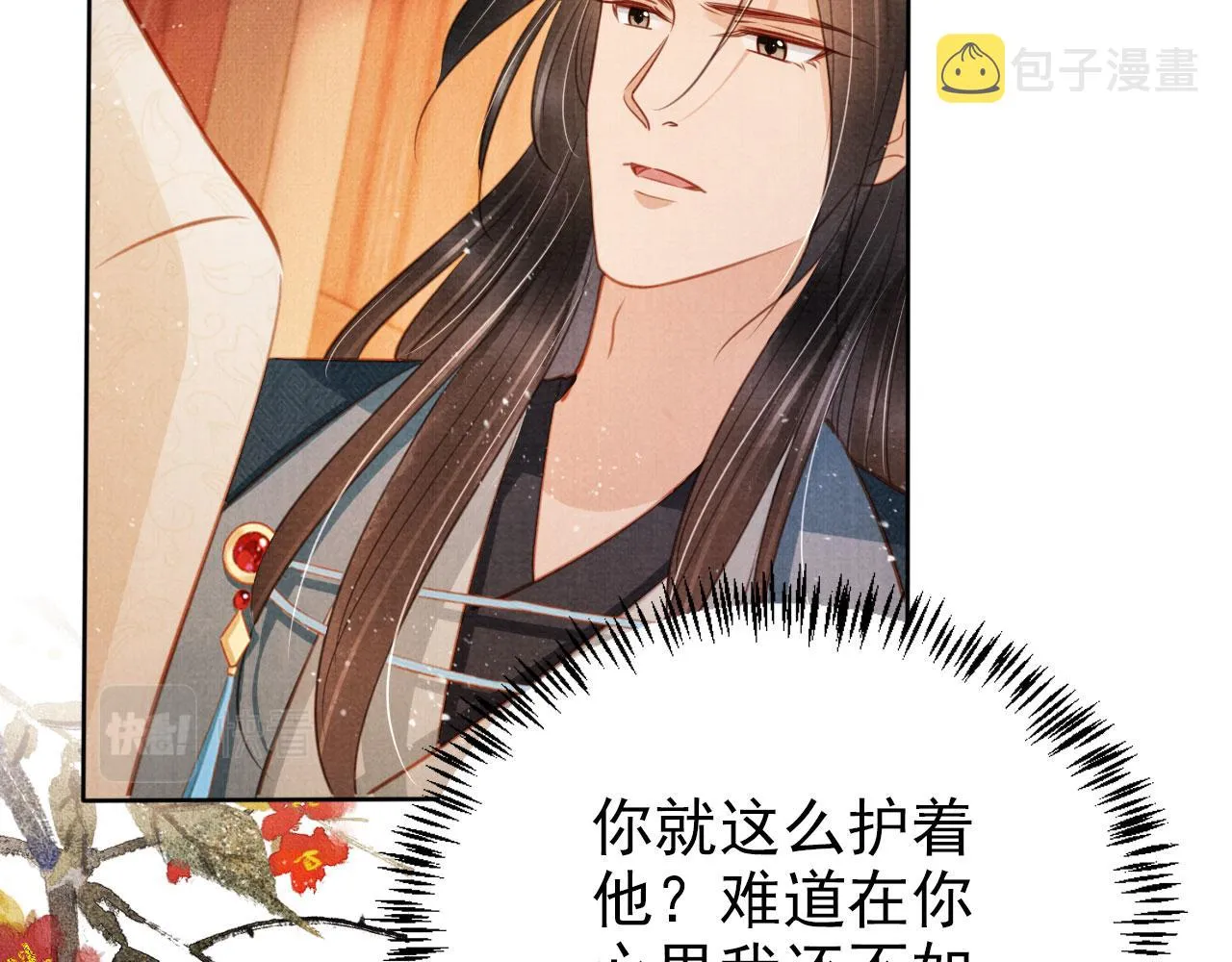 第103话渐生怀疑 第61页