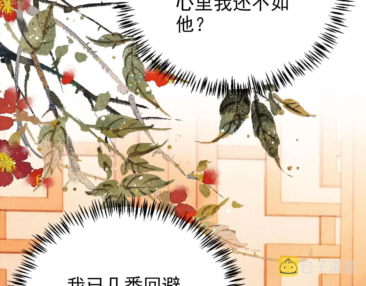 第103话渐生怀疑 第62页
