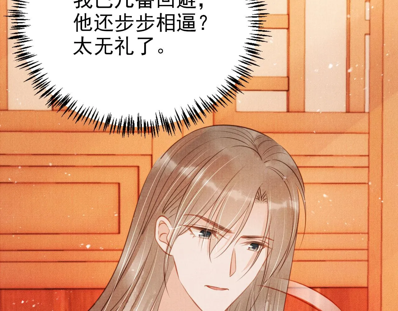 第103话渐生怀疑 第63页