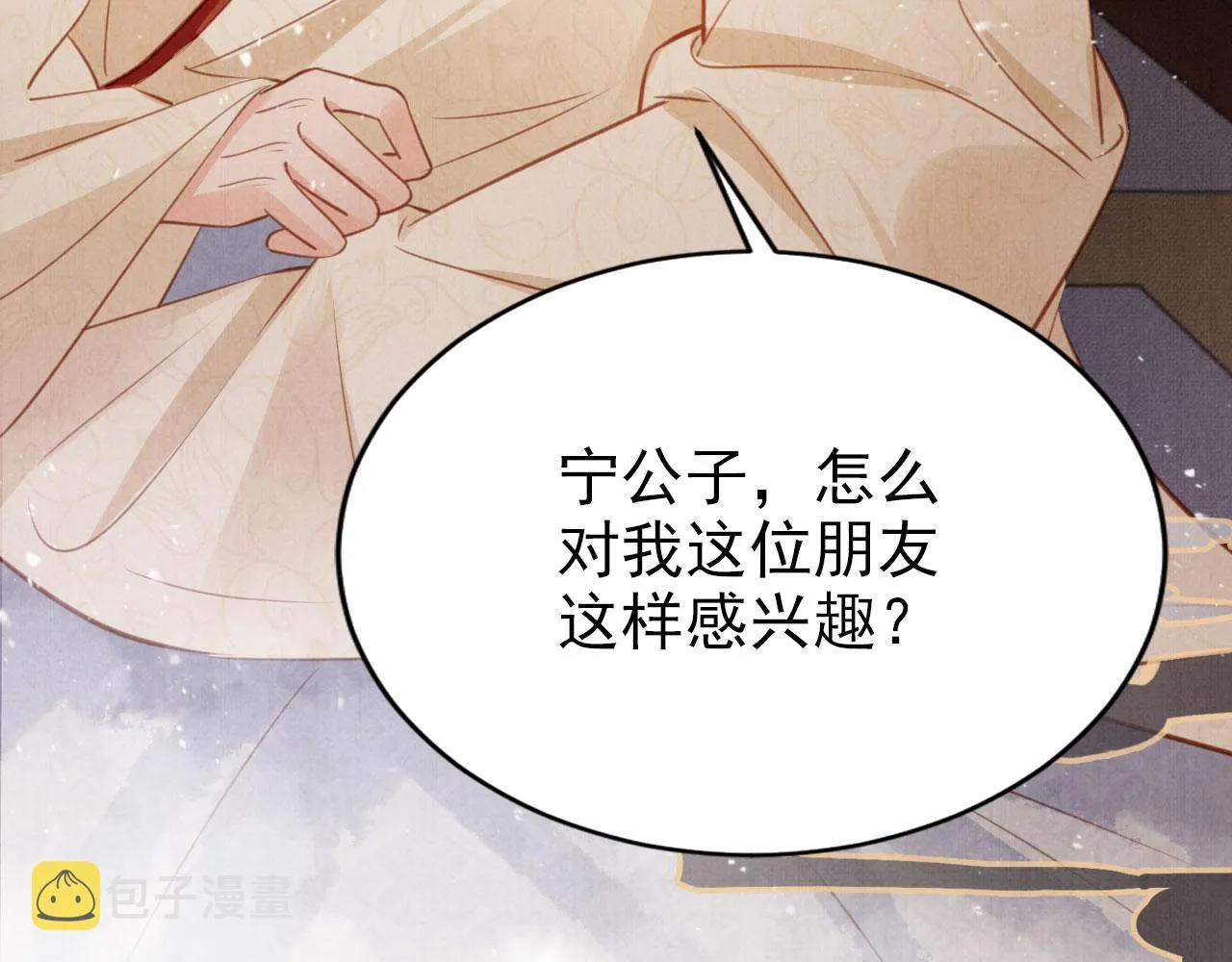 第103话渐生怀疑 第65页