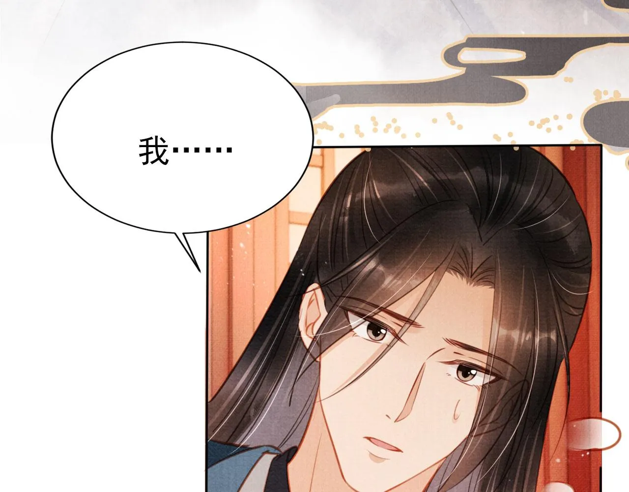 第103话渐生怀疑 第66页