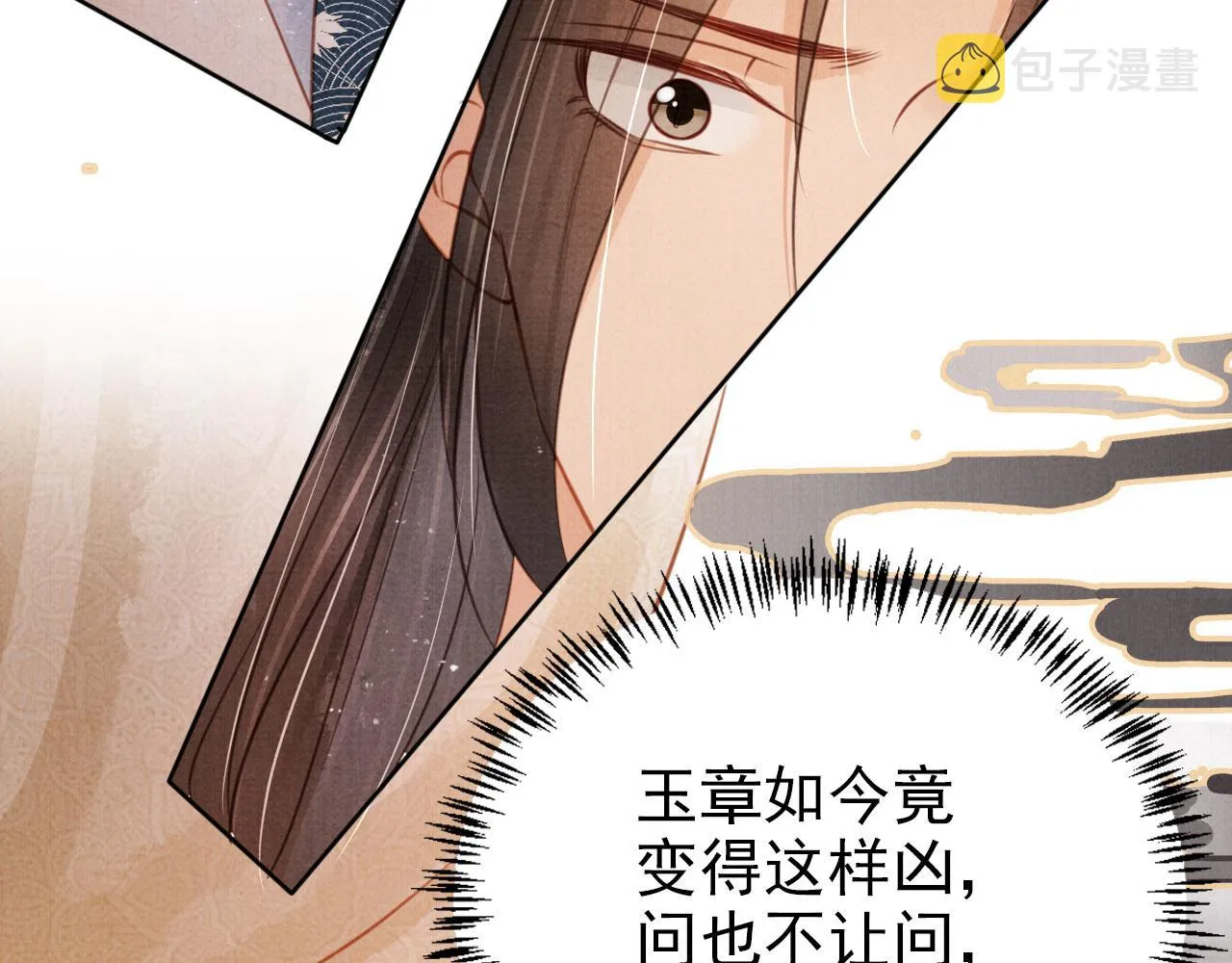 第103话渐生怀疑 第72页