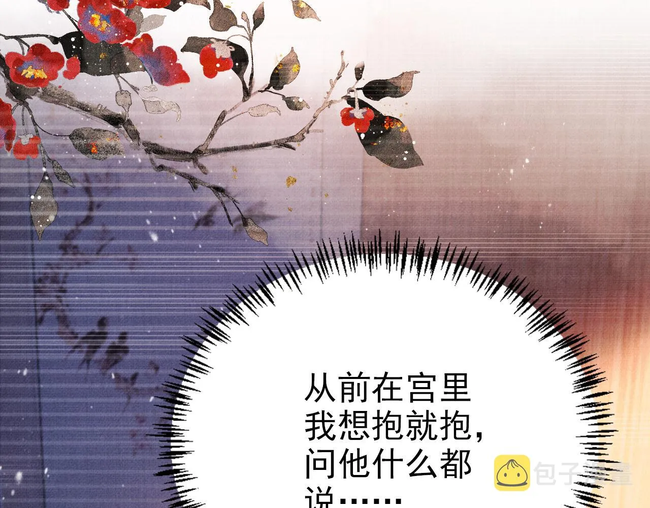 第103话渐生怀疑 第75页