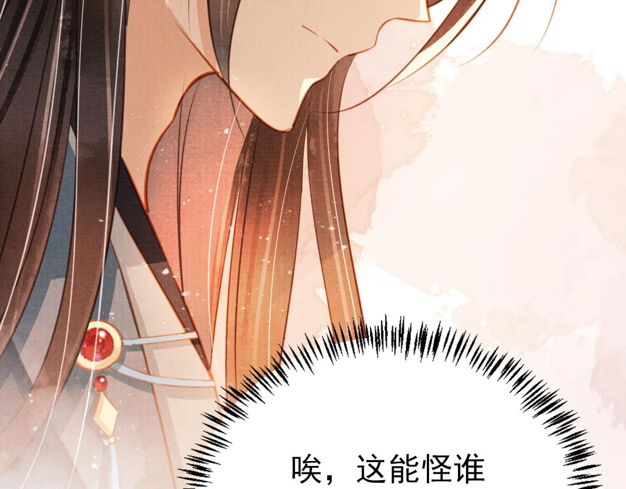 第103话渐生怀疑 第79页