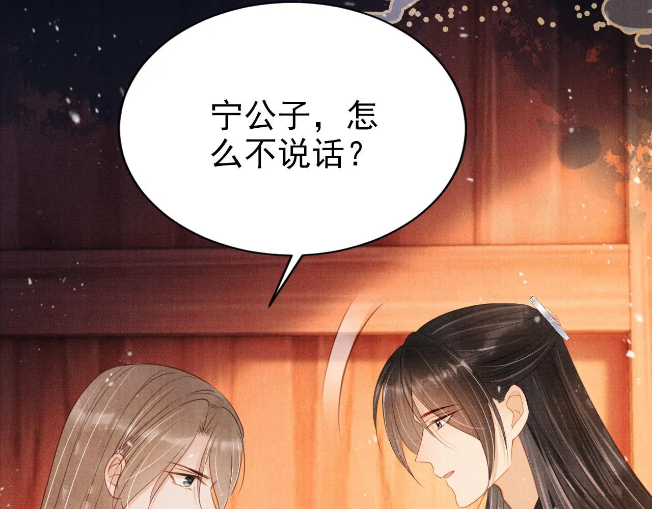 第103话渐生怀疑 第86页