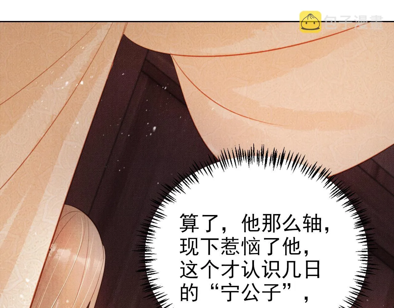第103话渐生怀疑 第89页