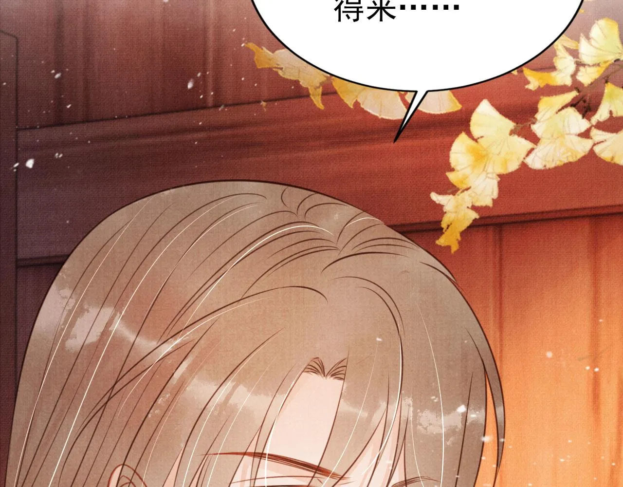 第103话渐生怀疑 第100页