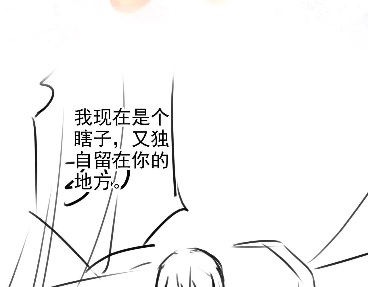 第103话渐生怀疑 第113页