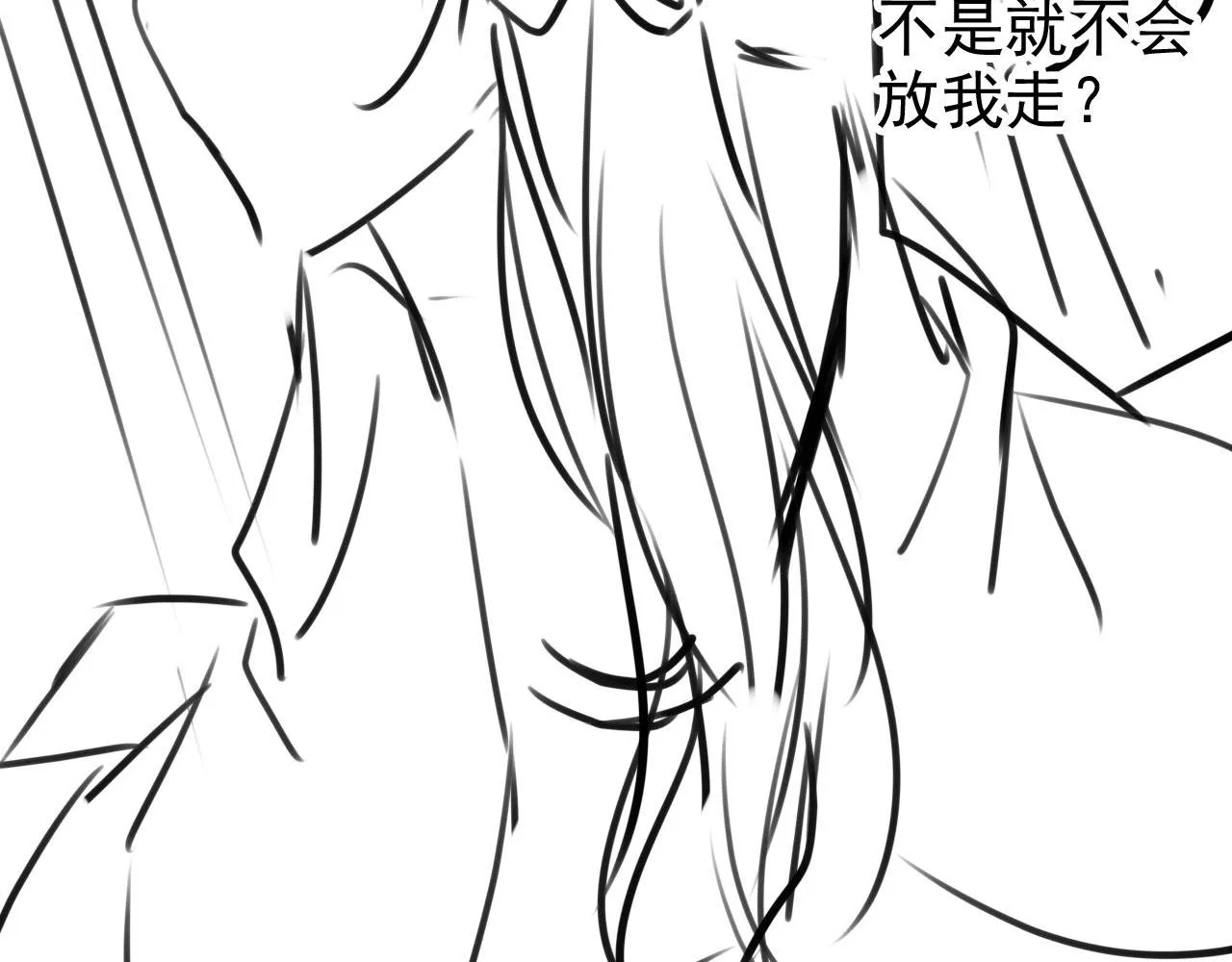 第103话渐生怀疑 第115页