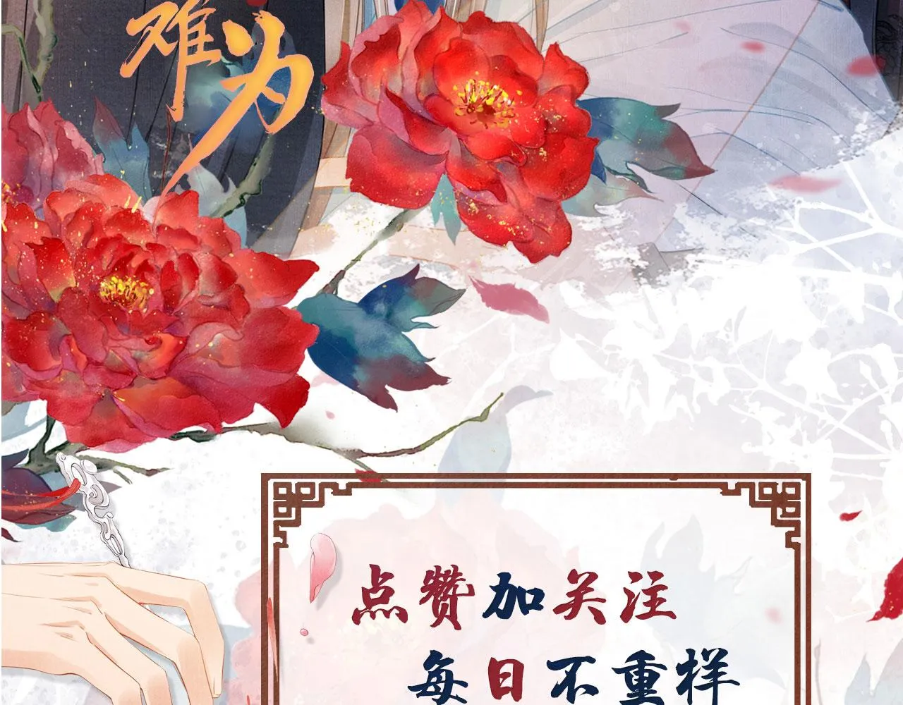 第103话渐生怀疑 第124页