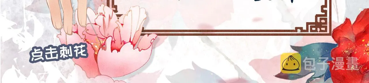 第103话渐生怀疑 第125页