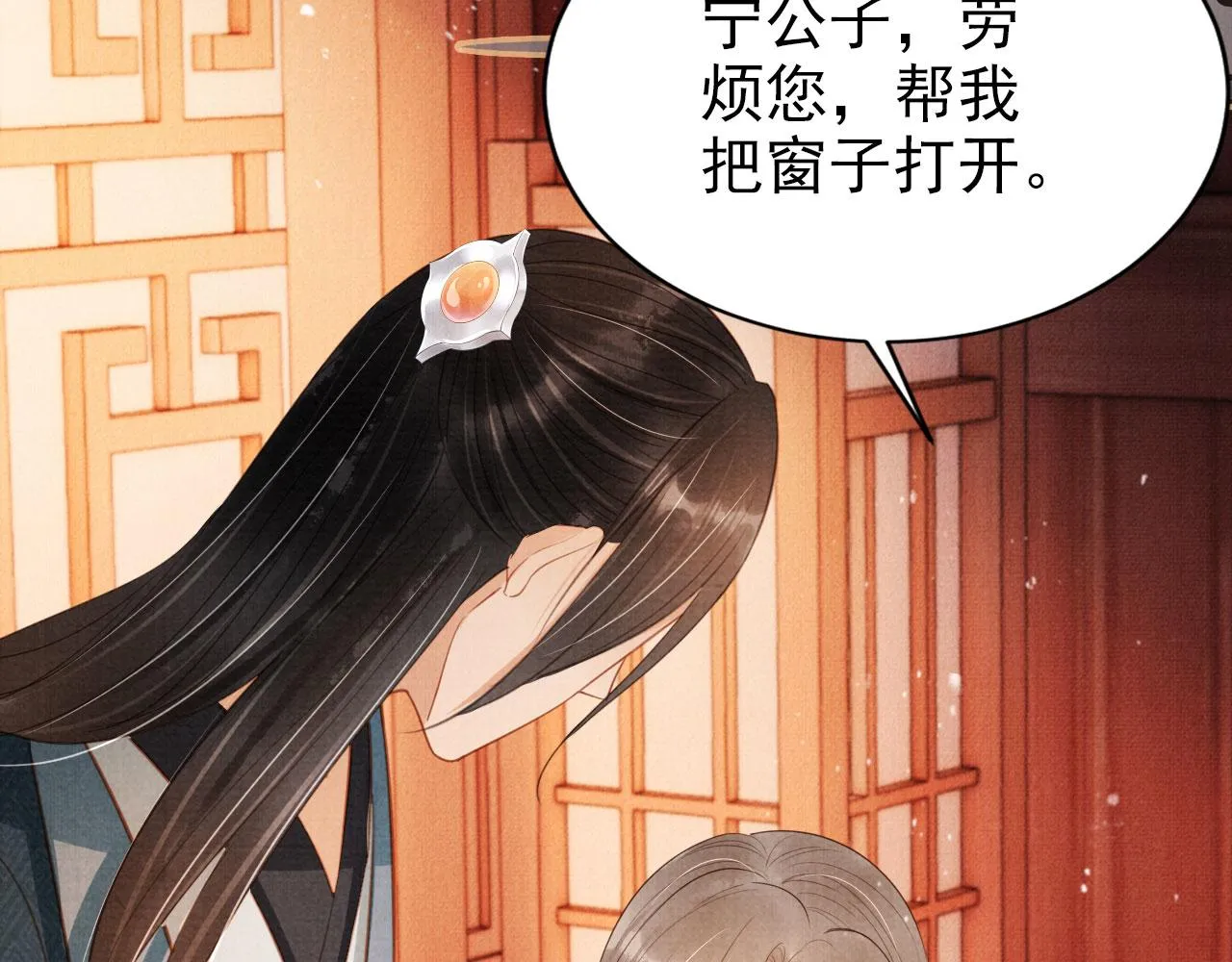 第101话皇上吃大醋 第6页