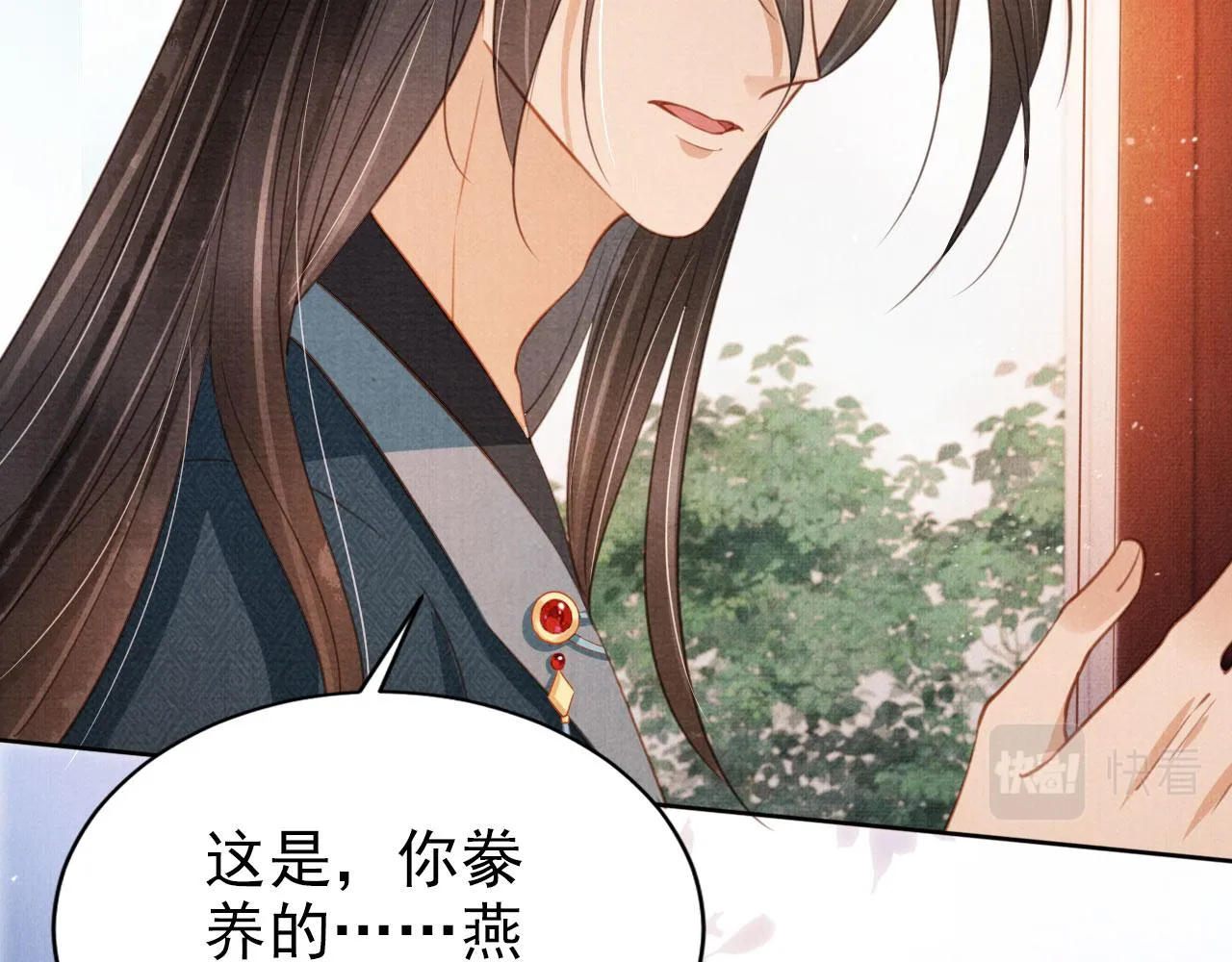 第101话皇上吃大醋 第15页
