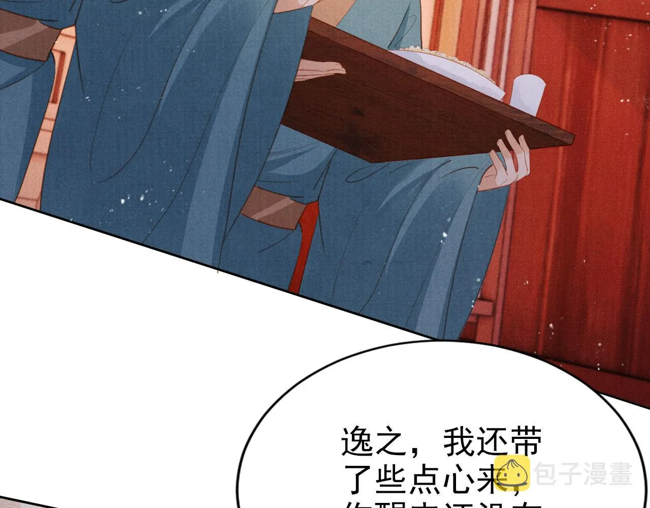 第101话皇上吃大醋 第30页