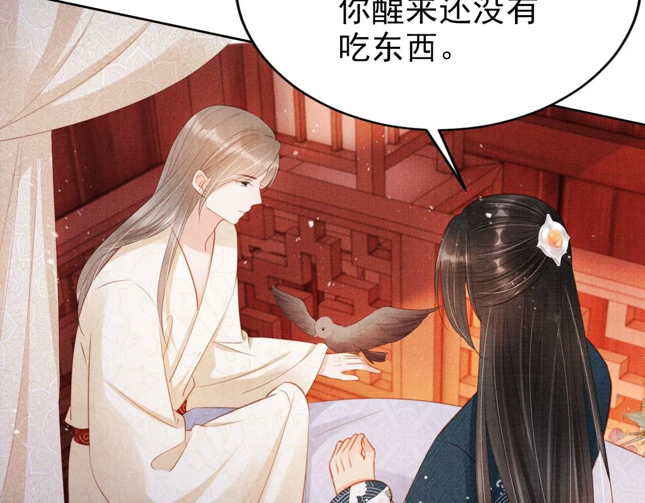 第101话皇上吃大醋 第31页
