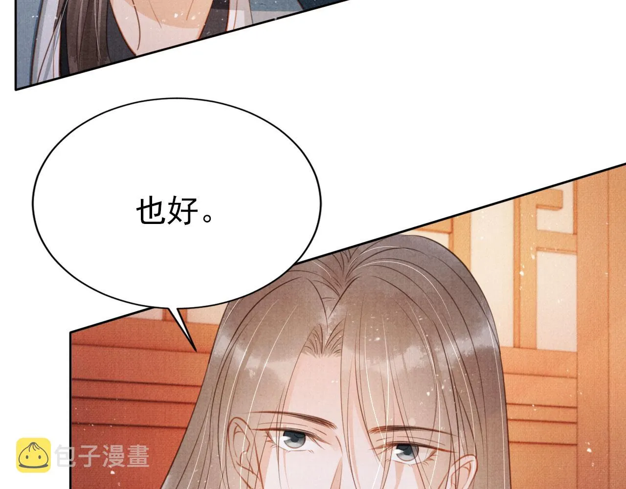 第101话皇上吃大醋 第40页