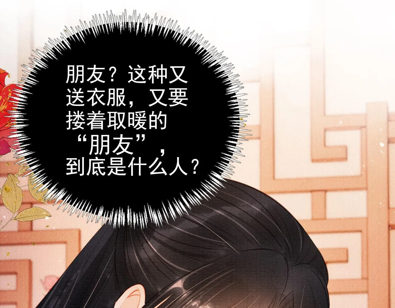 第101话皇上吃大醋 第65页