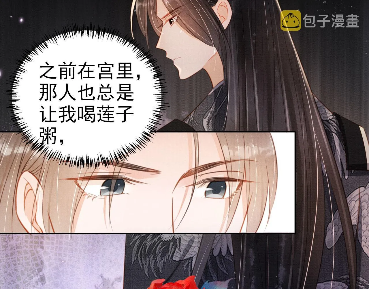 第101话皇上吃大醋 第82页