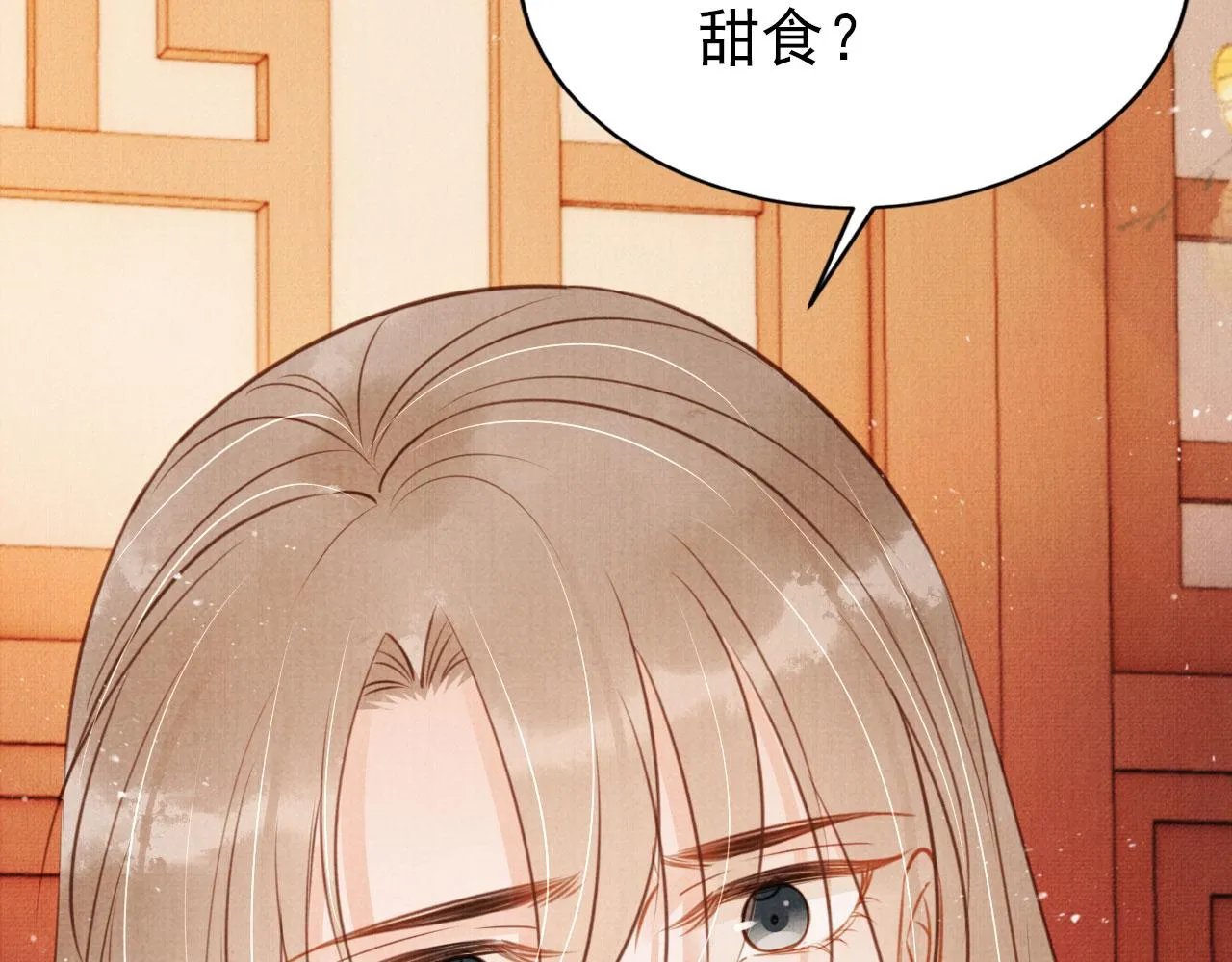 第101话皇上吃大醋 第90页