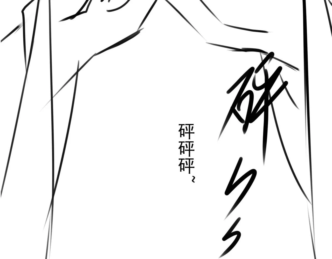 第101话皇上吃大醋 第99页