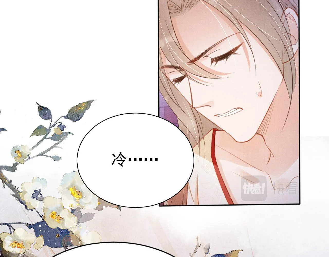第100话我不过个玩意儿 第6页