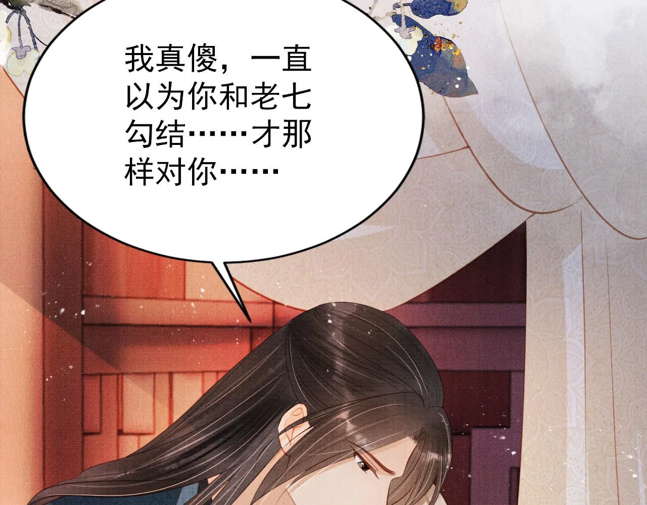 第100话我不过个玩意儿 第7页