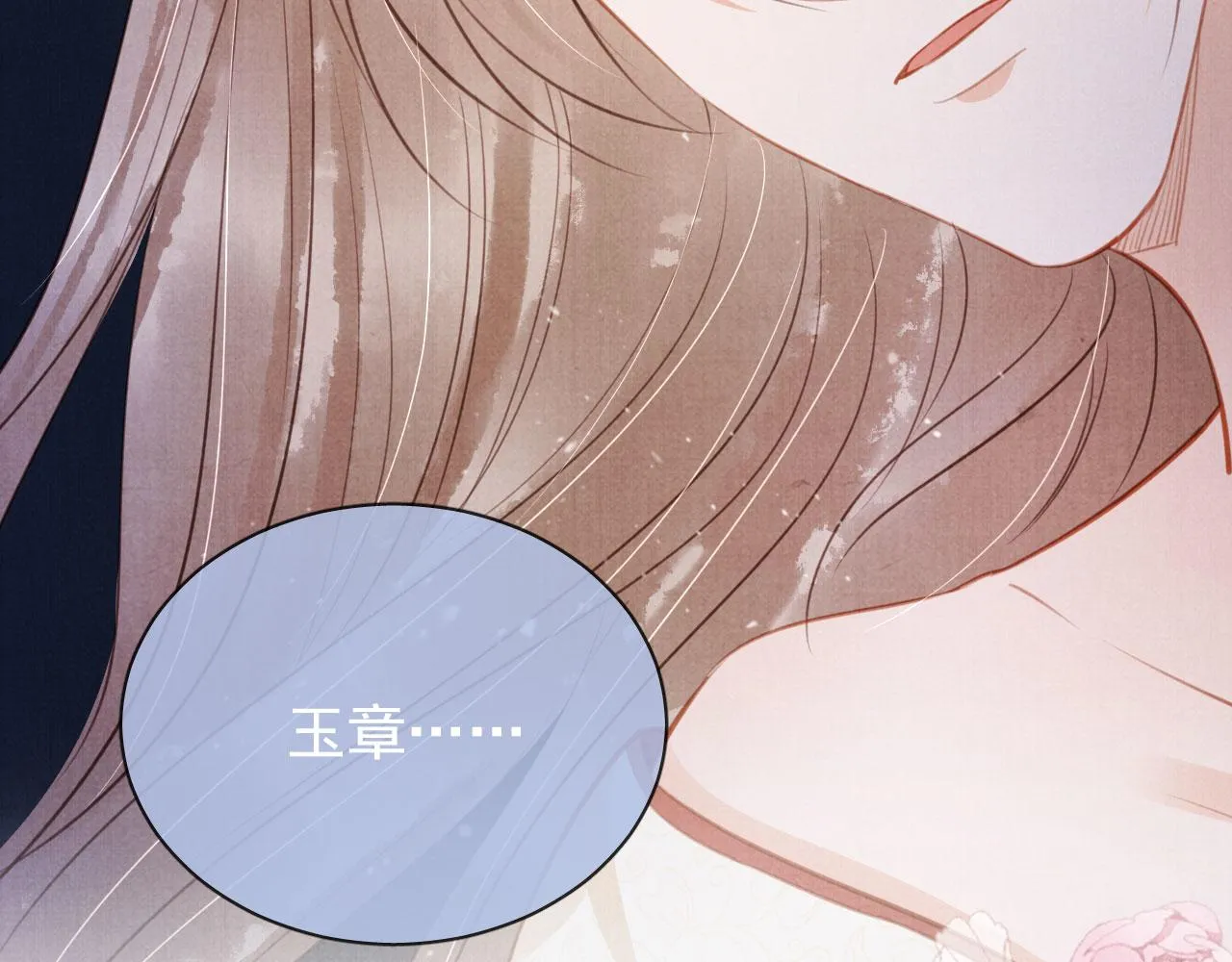 第100话我不过个玩意儿 第14页
