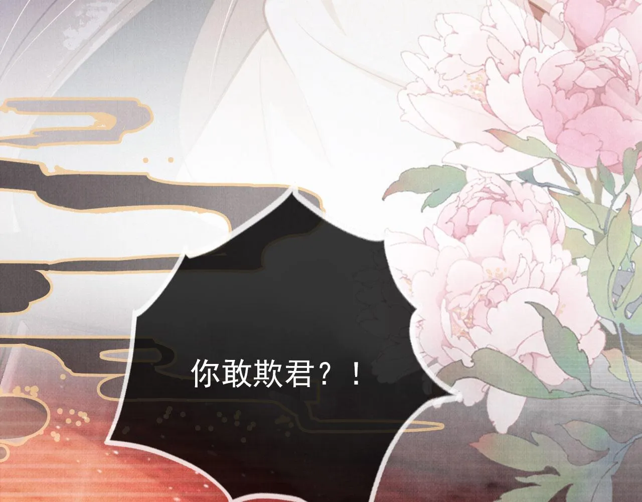 第100话我不过个玩意儿 第15页